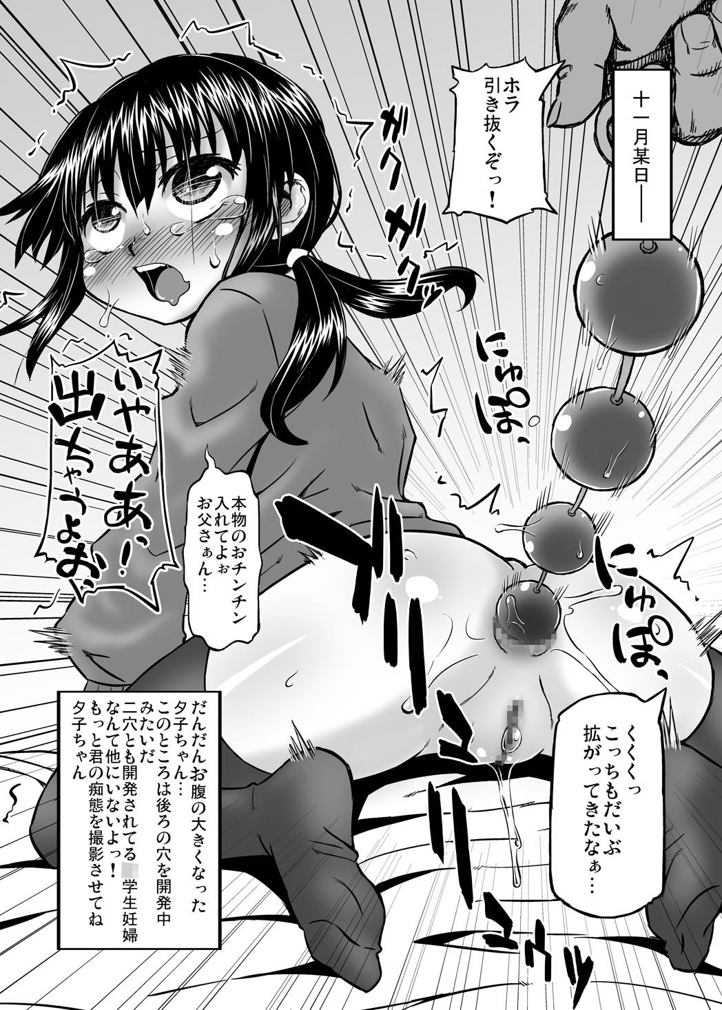 [Domestic animals (Murasame Maru)] Jitsuroku!? Tonari no Yuuko-chan seichou-ki [Digital] page 19 full