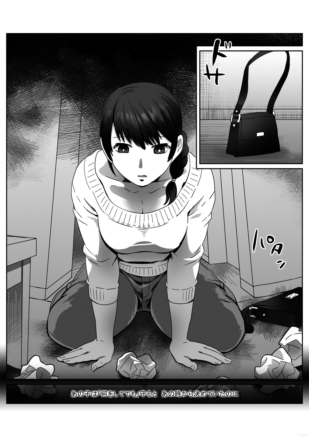 [Remora Works (isaki)] FUTACOLO CO -INHERITANCE- VOL. 003 [Digital] page 10 full