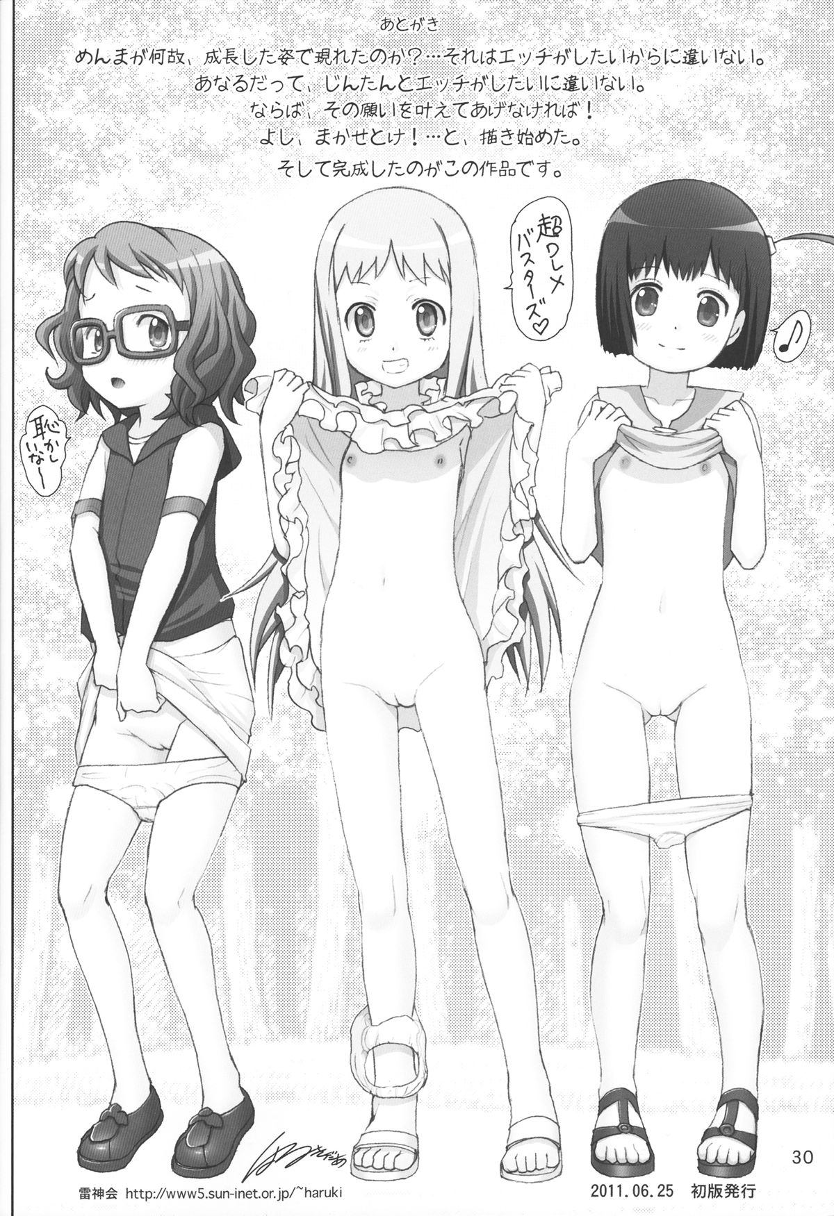 [Raijinkai (Haruki Genia)] Anaru to Menma (Ano Hi Mita Hana no Namae o Bokutachi wa Mada Shiranai) page 29 full