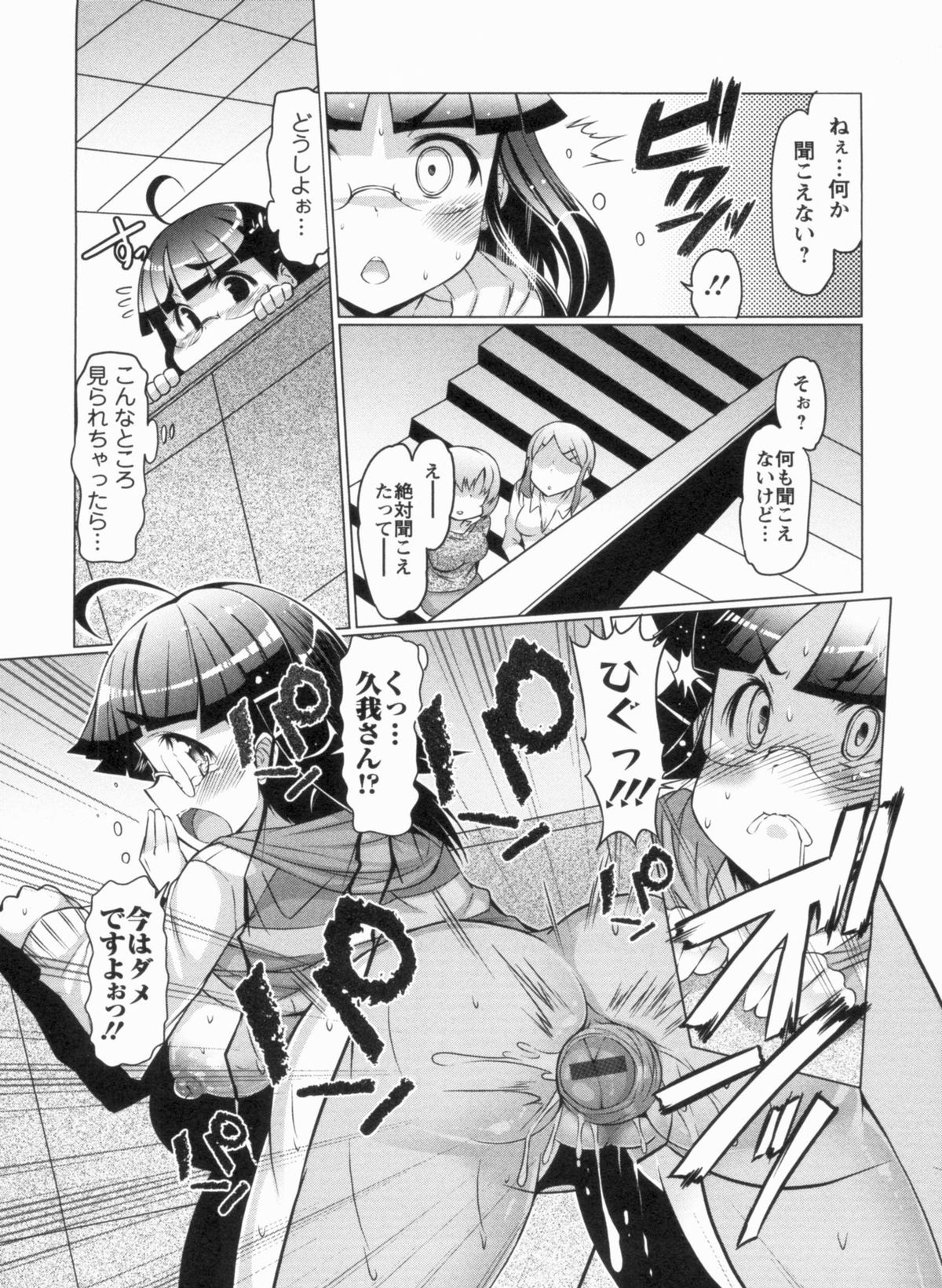 [EBA] Nikudore Shigan page 38 full