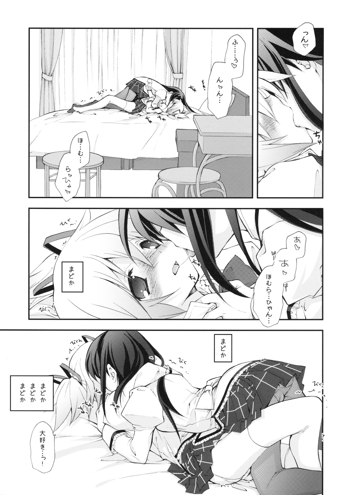 (COMIC1☆5) [Kyougetsutei (Miyashita Miki)] CITRON RIBBON 30 (Puella Magi Madoka Magica) page 6 full