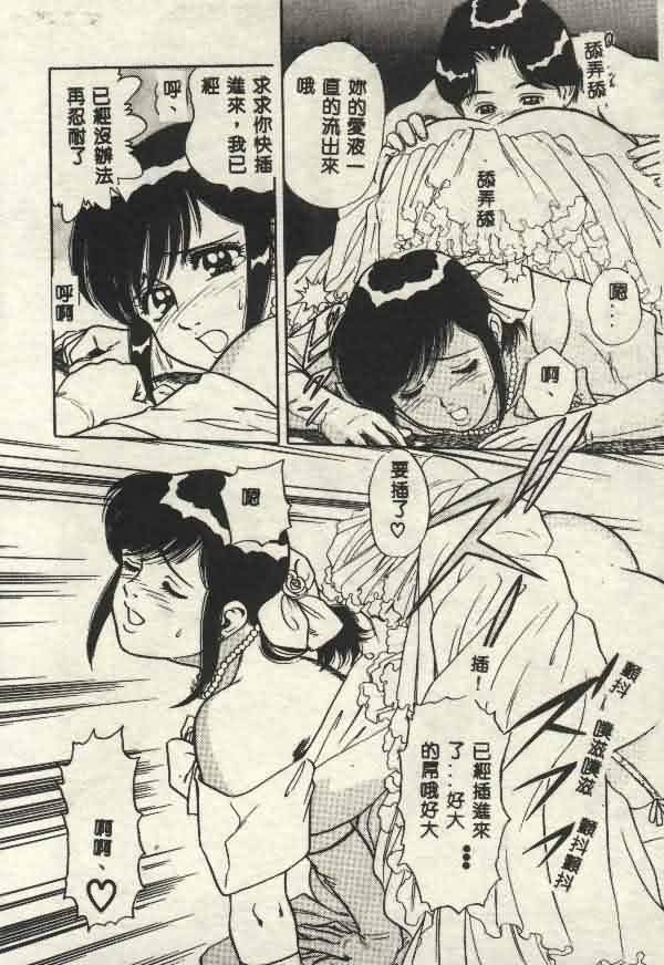 [Yamauchi Shigetoshi] Itsudemo Kaikan [Chinese] page 38 full