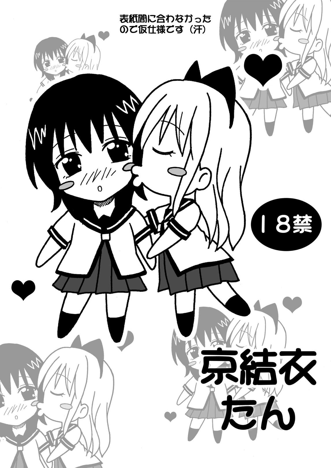 [Onnanoko MIX (Hirokane Tetsudou)] KyouYui-tan (YuruYuri) [Digital] page 2 full