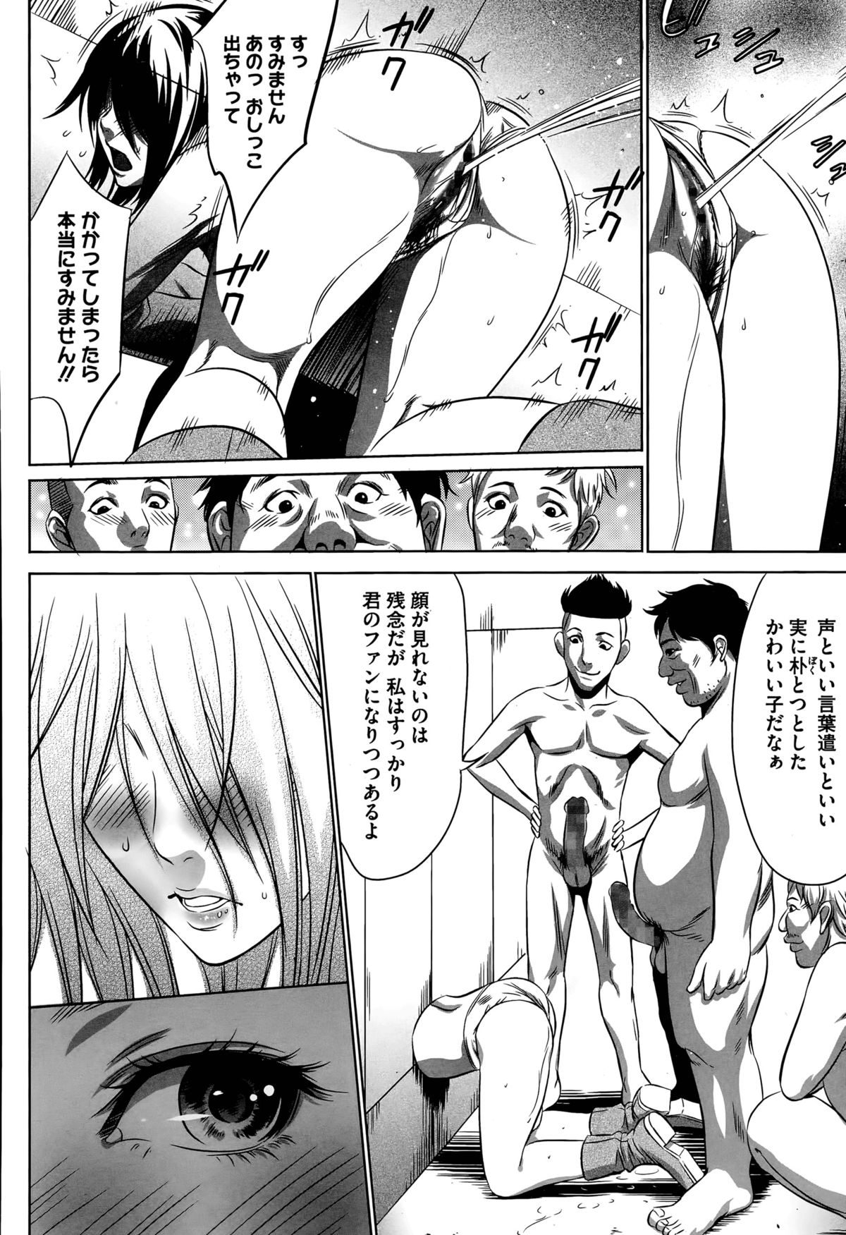 [Psycho] Hanshin Omocha Ch. 1-3 page 42 full
