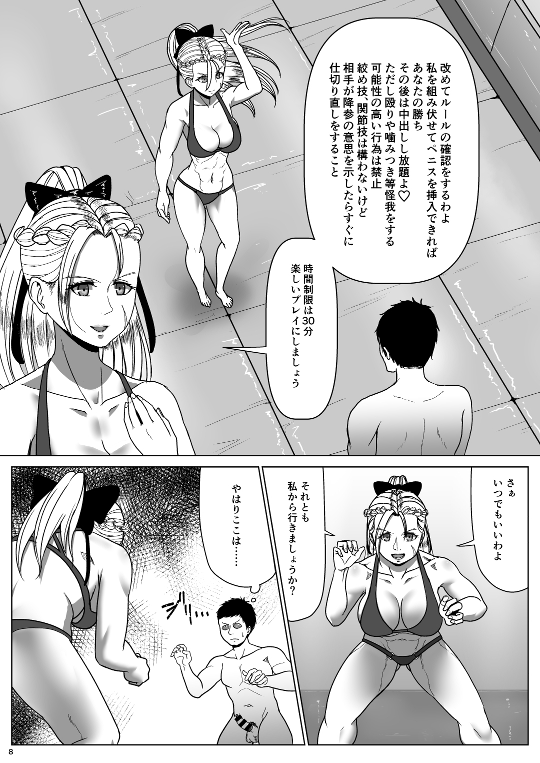 [Dangoya (Dangorou)] Super Street Mix Fighter I (Street Fighter) [Digital] page 7 full