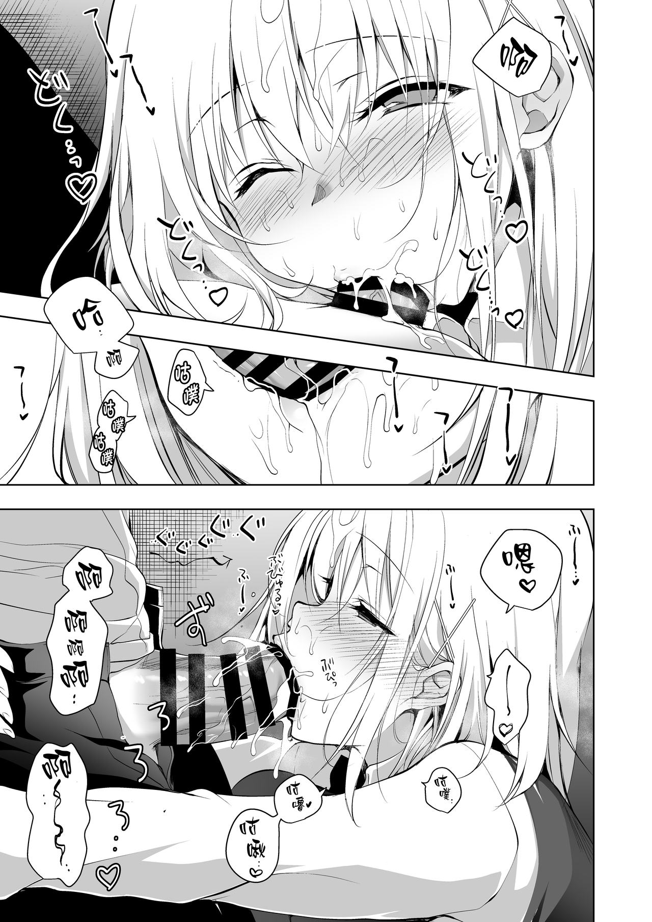 [Ninokoya (Ninoko)] Hakoiri Otome - Seitokaichou Serika no Shasei Kanri Training [Chinese] [兔司姬漢化組]  [Digital] page 18 full