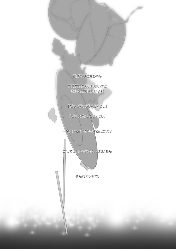 [mmmnomu] 貪って、 (Kagerou Project) page 2 full
