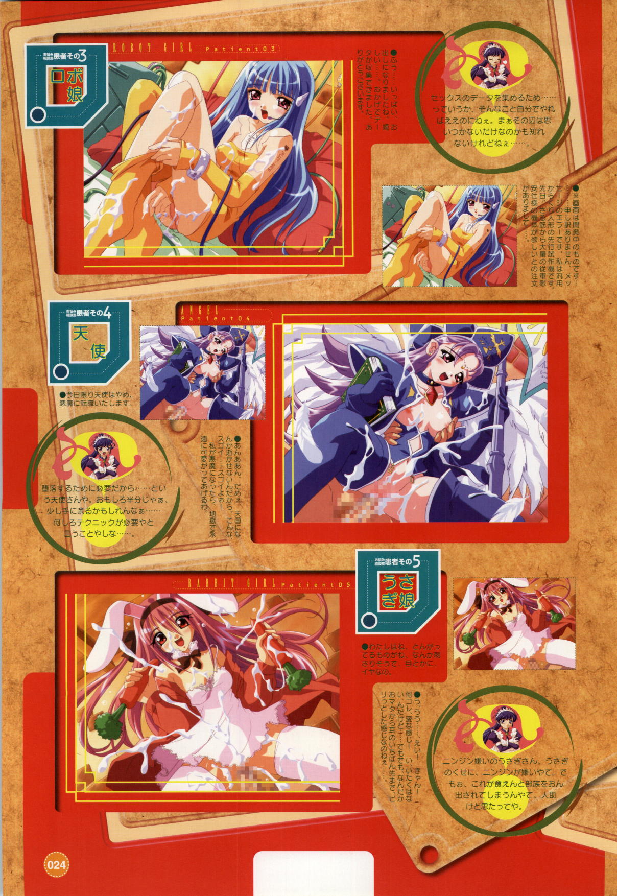 Rune official Nonohara Miki artworks page 25 full