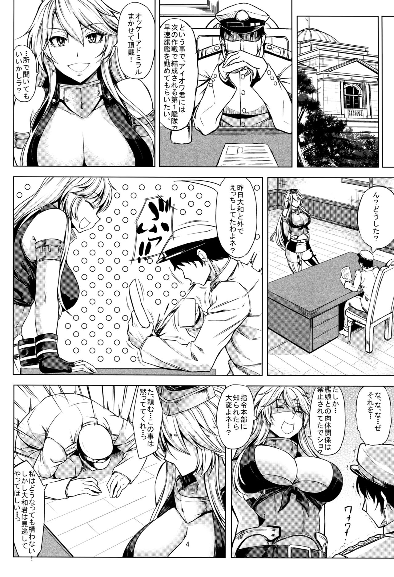 (COMIC1☆10) [Nanakorobi Yaoki (kinntarou)] Tobikkiri no Senkan VS Senkan (Kantai Collection -KanColle-) page 5 full
