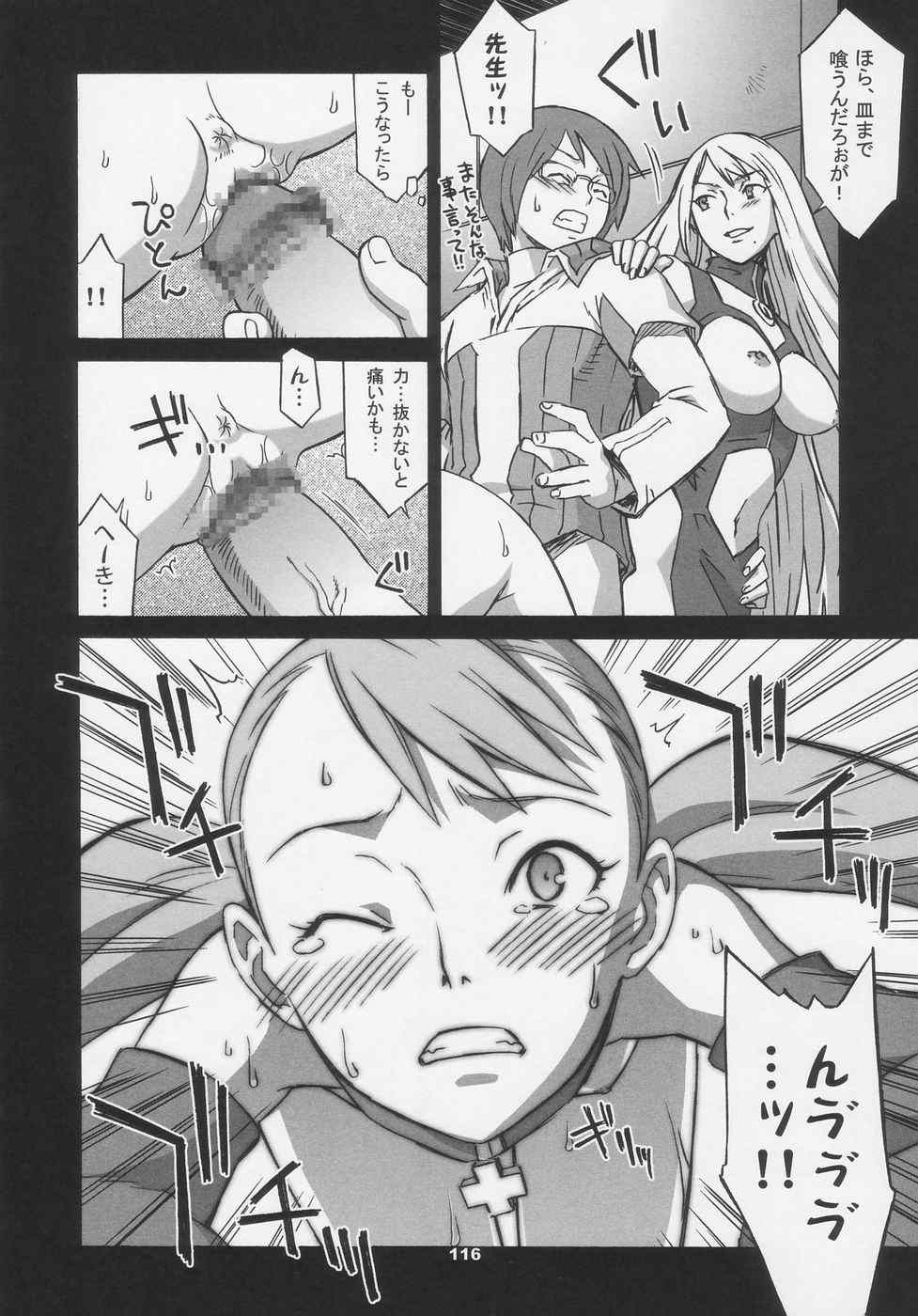 Over King Complete Works page 116 full