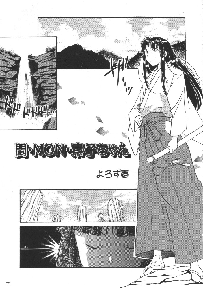(SC8) [Kacchuu Musume (Various)] Shiritsu Sangendou Gakuen Koubaibu (Various) page 52 full