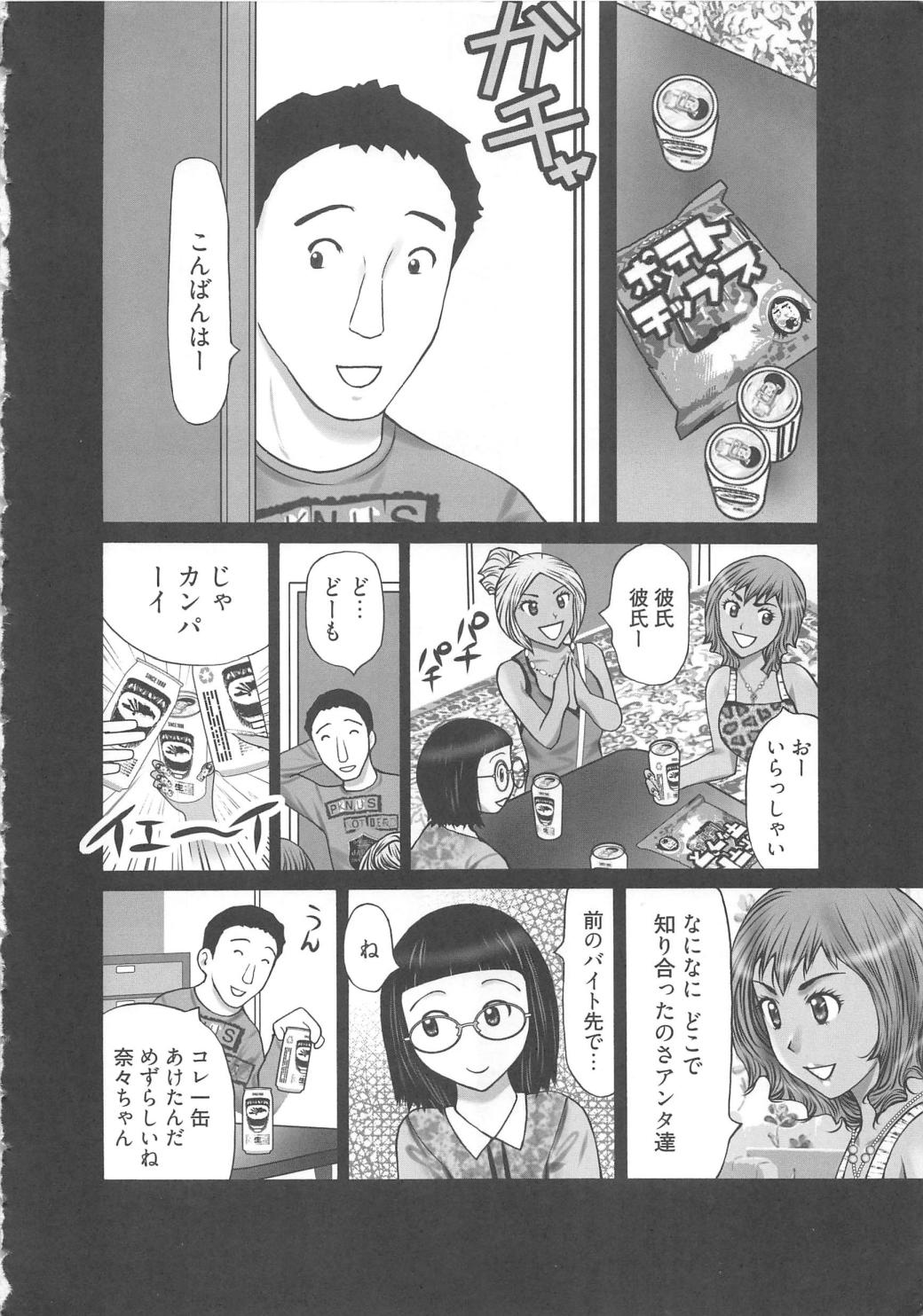[Kurosugi Shinsaku] EMUOGUI 2 page 8 full