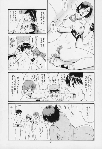 (C59) [Saigado] The Yuri & Friends 2000 (King of Fighters) [Decensored] - page 20