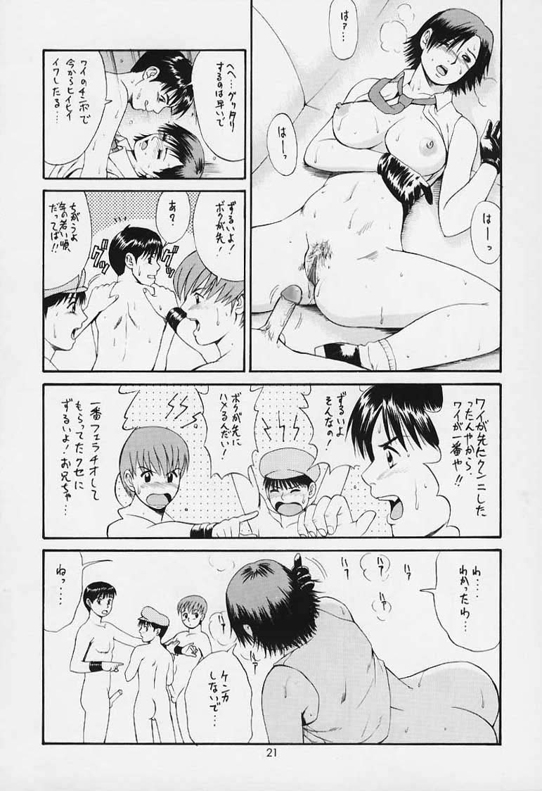 (C59) [Saigado] The Yuri & Friends 2000 (King of Fighters) [Decensored] page 20 full