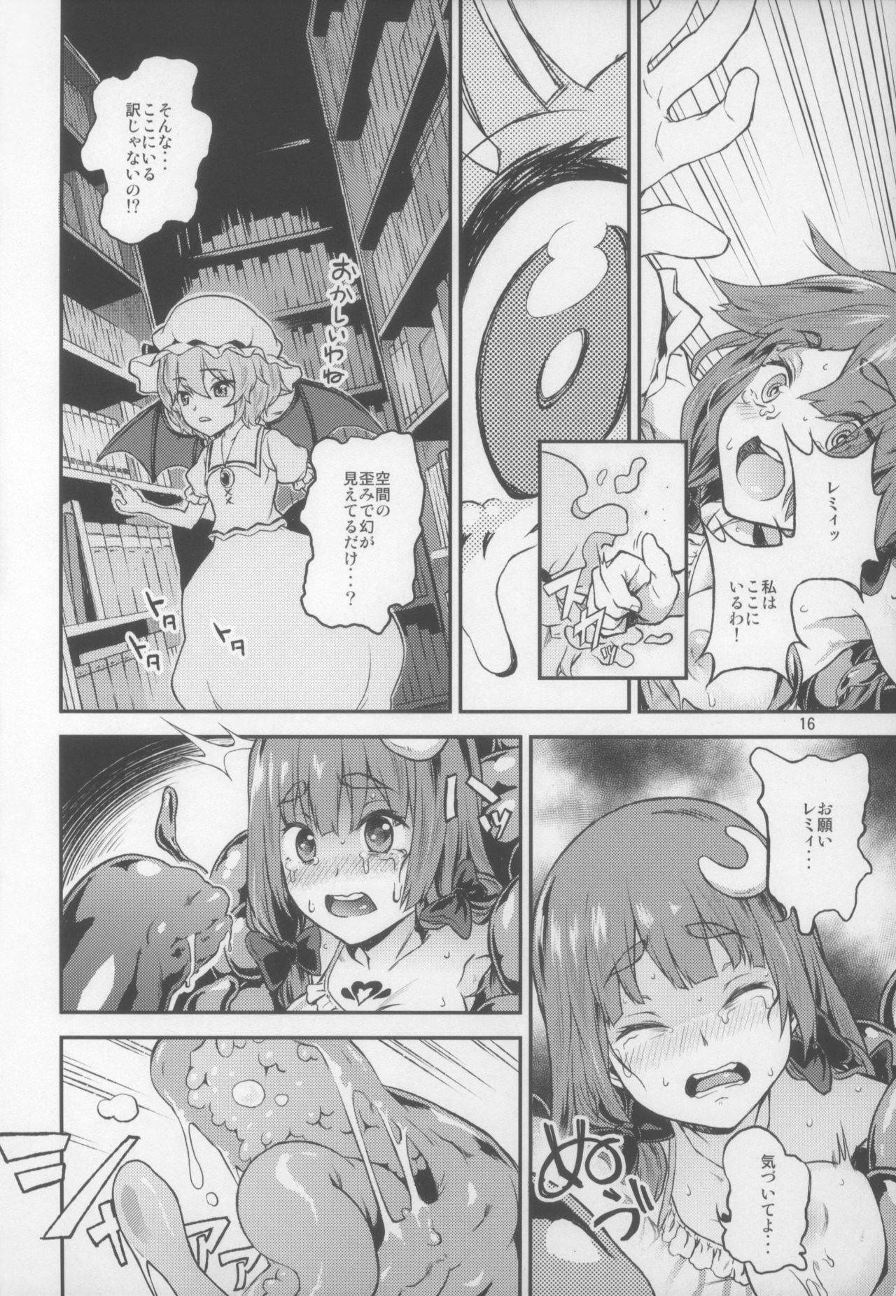 (C88) [Terebi-san (Chuusuu Kairo)] Touhou Terebi-san 5 (Touhou Project) page 17 full