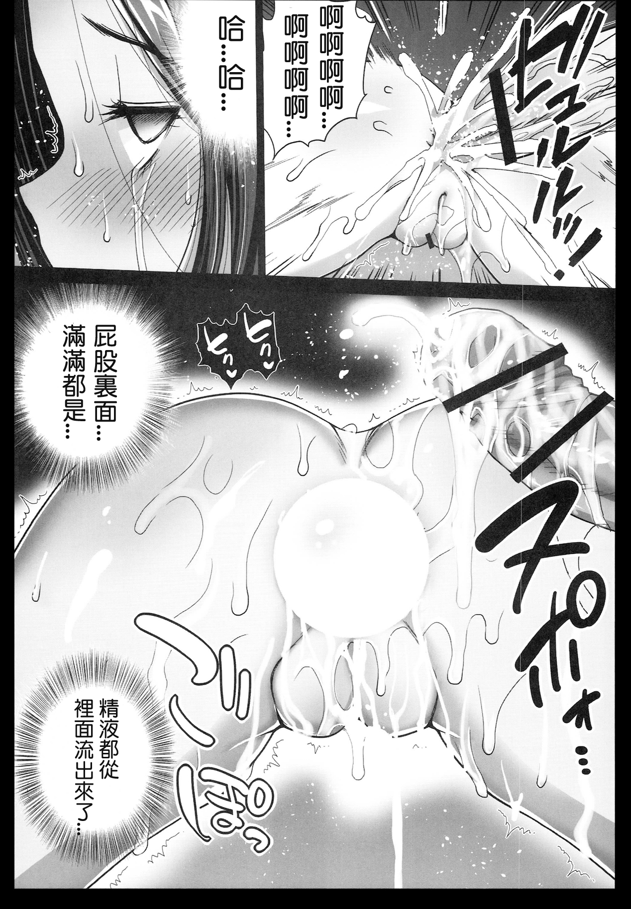 [Eromazun (Ma-kurou)] Akuochi Shimakaze 3 ~Ero Shokushu ni Otosareru Kanmusu~ (Kantai Collection -KanColle-) [Chinese] [洨五個人漢化] page 26 full