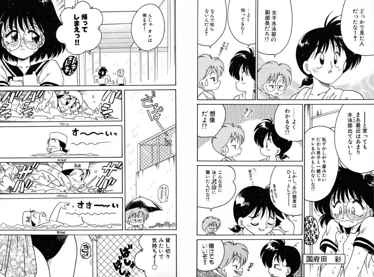 [Chachaki Noriyuki] Chachaki Jirushi Special Blend [Digital] page 57 full