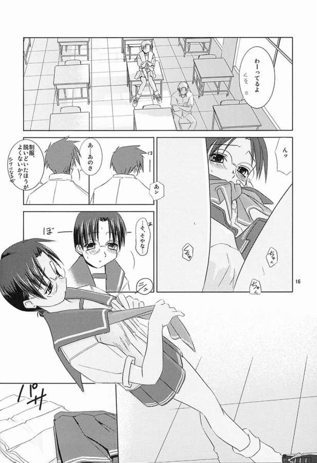 (C62) [Tear Drop (Tsuina)] Over Time (ToHeart) page 13 full