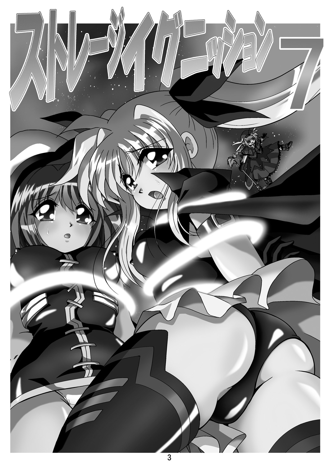 [Thirty Saver Street 2D Shooting] Storage Ignition 7 (Mahou Shoujo Lyrical Nanoha) page 3 full