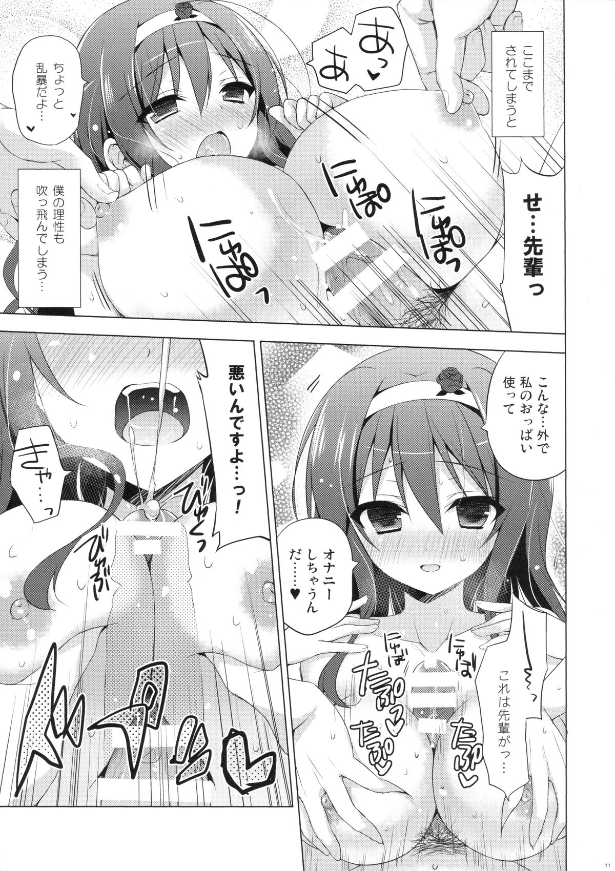 (C86) [SEM;COLON (Mitsu King)] Senpai Append Natsu page 10 full