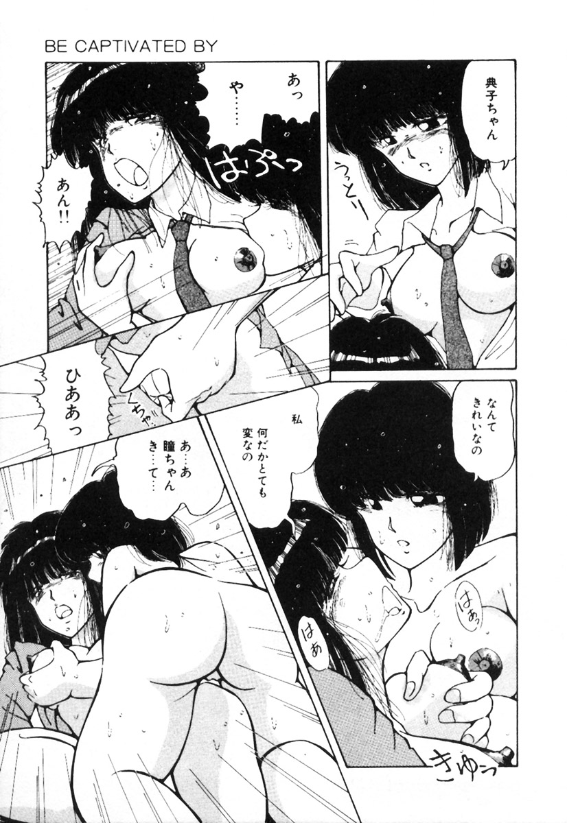 [Kimigawa Rui] Mucha Shimasho page 50 full