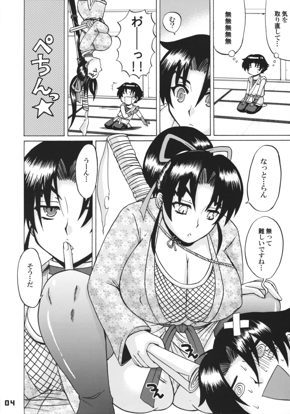 [HONEY BUMP (Nakatsugawa Minoru)] Shijou Saikyou no Deshi no Shishou Shigure 4 (Shijou Saikyou no Deshi Kenichi [History's Strongest Disciple Kenichi]) page 3 full