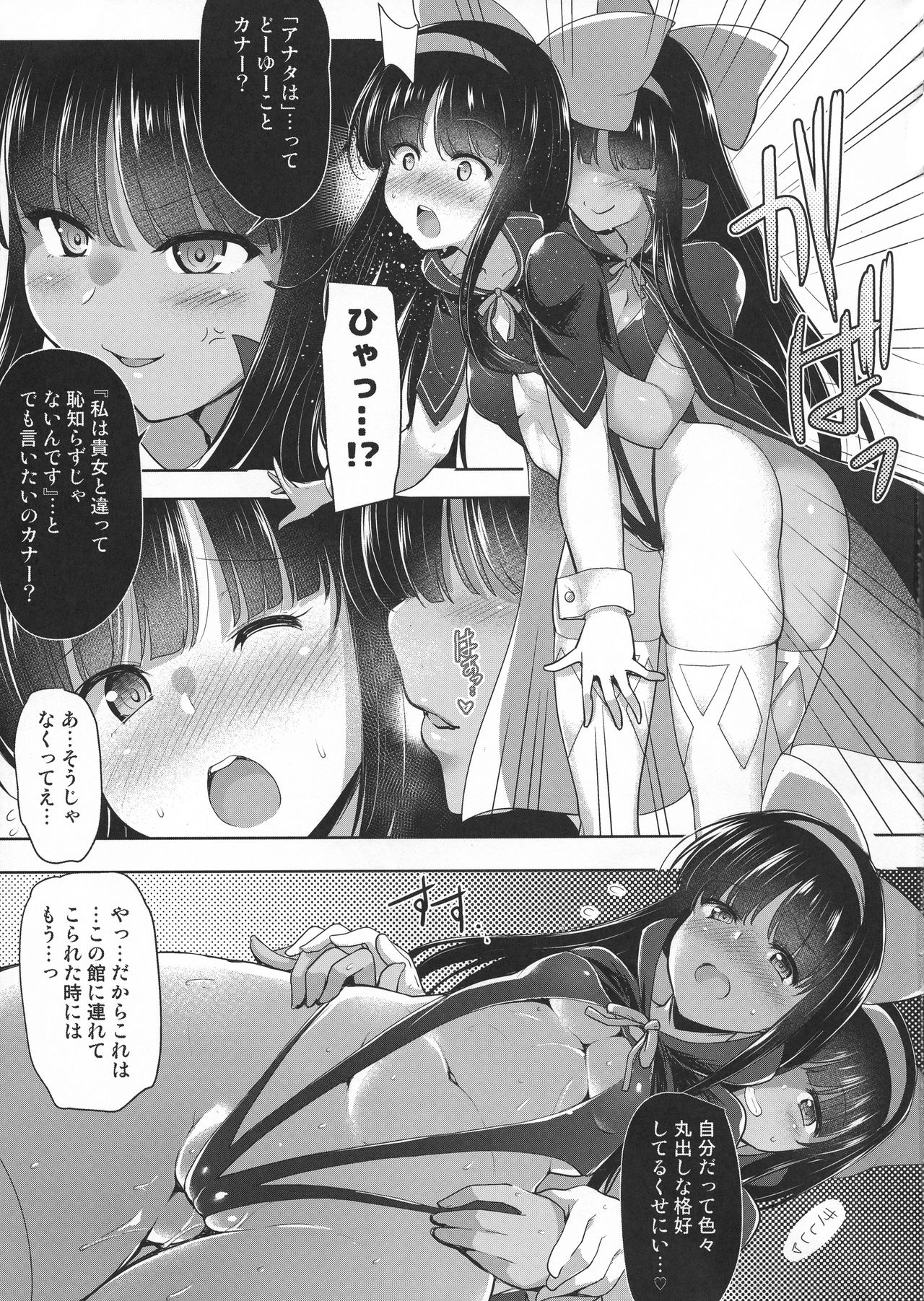 (C94) [C.R's NEST (CR)] Nako × Nako (SNK Heroines) page 8 full