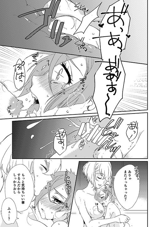 [EBYSUYA (Uduki Takeru)] Occluded world (Touken Ranbu) [Digital] page 12 full