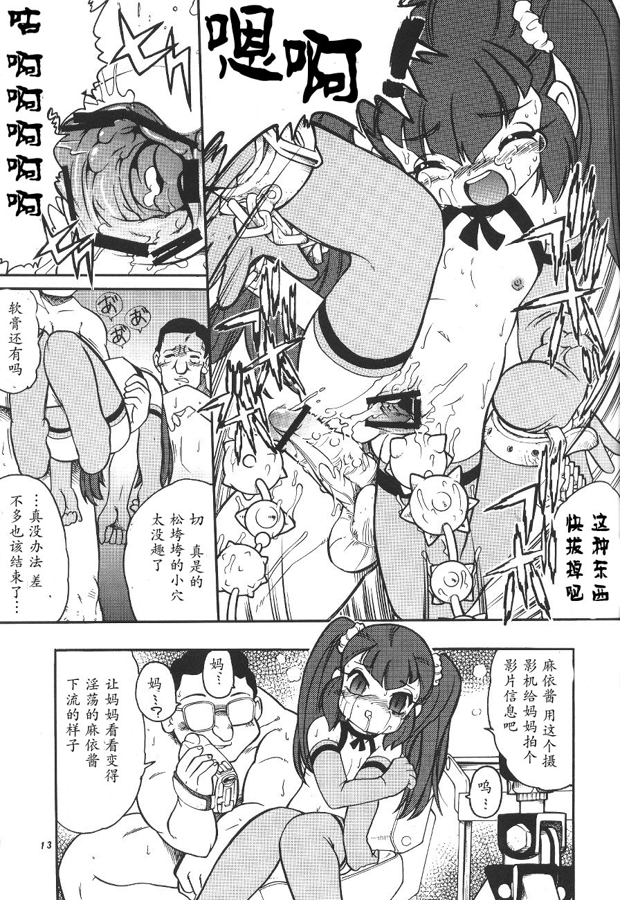 [ASTRA] Toys (Chinese) page 3 full