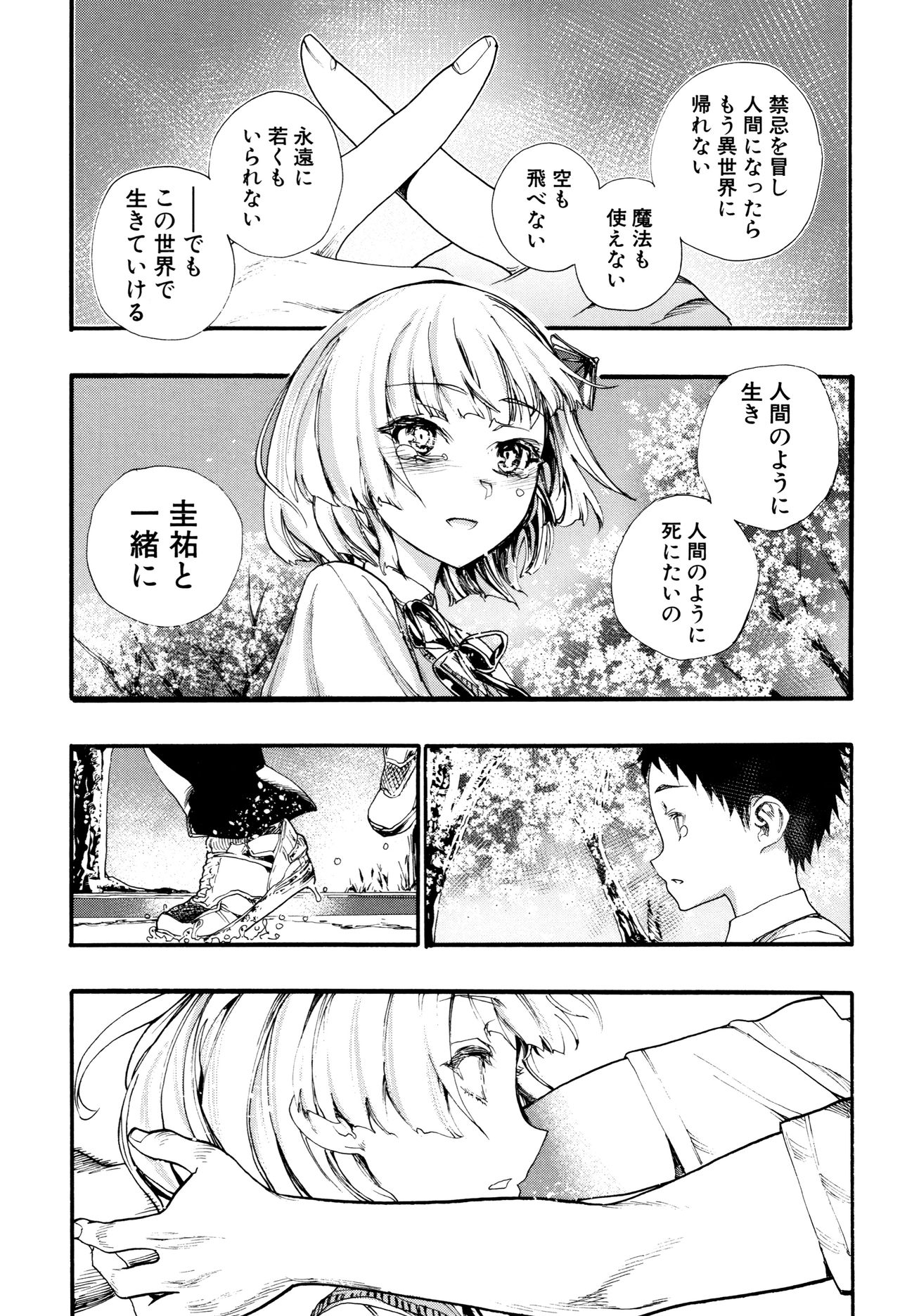 [Nippa Takahide] Mankai Harem School page 177 full