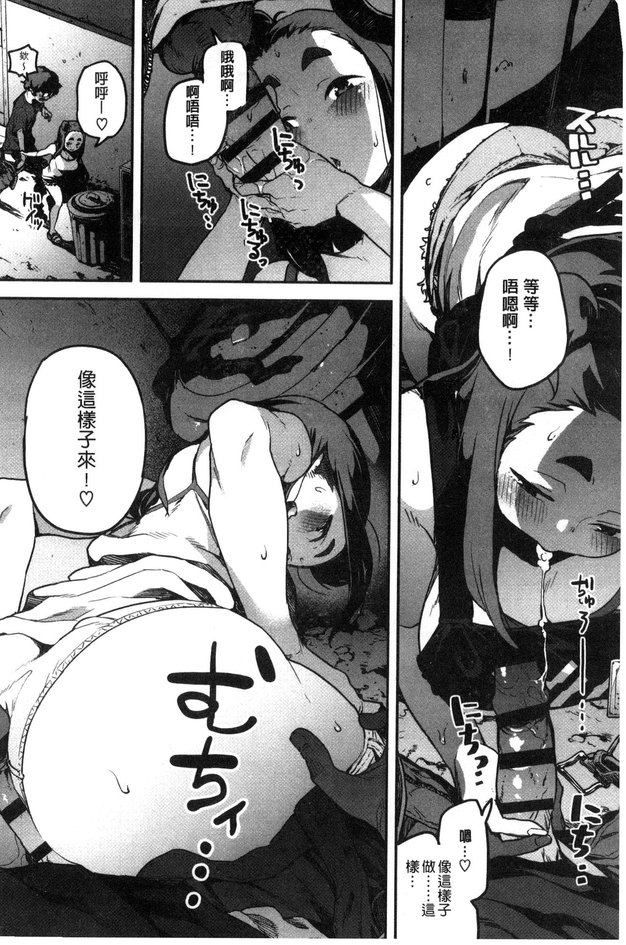 [Takayanagi Katsuya] Erohon desu yo. [Chinese] page 66 full