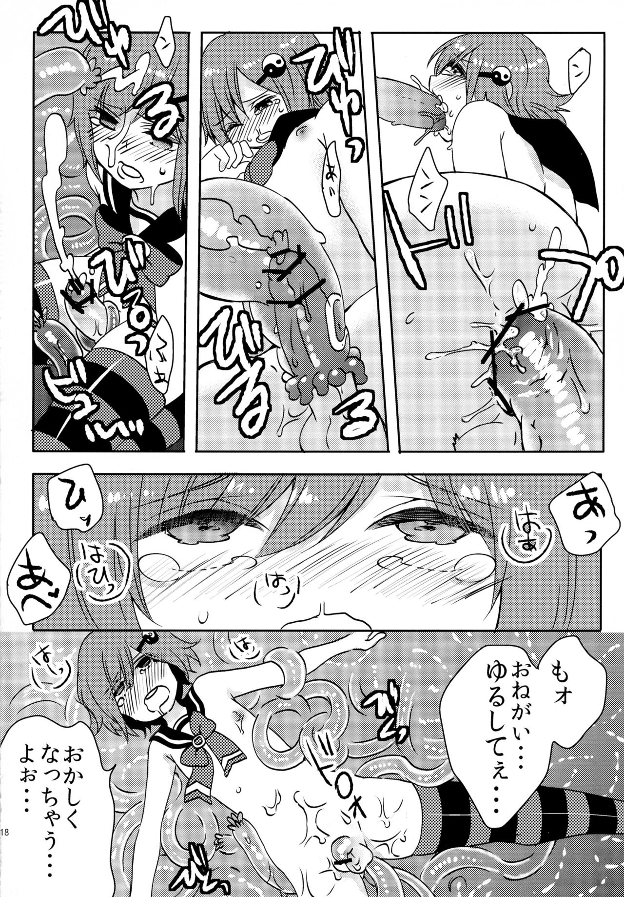 (C84) [27 (Fujitsuna)] Mahou Shounen Hanamaru page 18 full