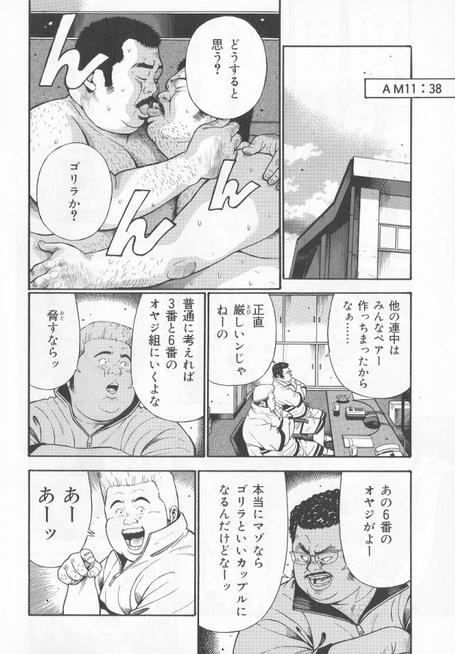 [Kujira] Datte 1 Kagetu100 Manen no Baito Desu Kara (SAMSON No.284 2006-05) page 10 full