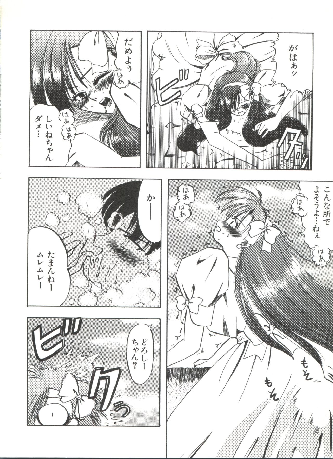 [Anthology] Bishoujo Doujinshi Anthology 19 (Various) page 28 full