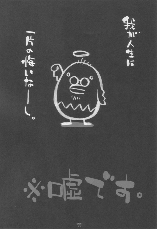 (C72) [Nagaredamaya (BANG-YOU)] Kyou no Oppai (X JUMP 2007-8) (Bleach) [English] [desudesu] page 8 full