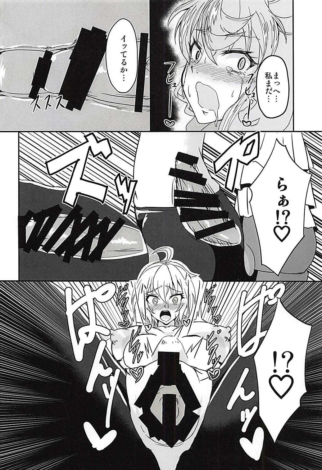 (Zesshou Stage 6) [Daisan Shinsekai (Fumikage)] DSKB-shiki Saimin Yoga (Senki Zesshou Symphogear AXZ) page 17 full