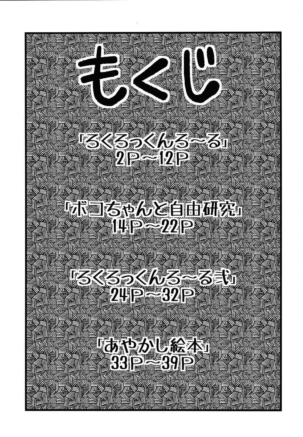 (COMITIA116) [Tekokids (Leonardo 16sei)] Girls A [Chinese] [沒有漢化] page 3 full