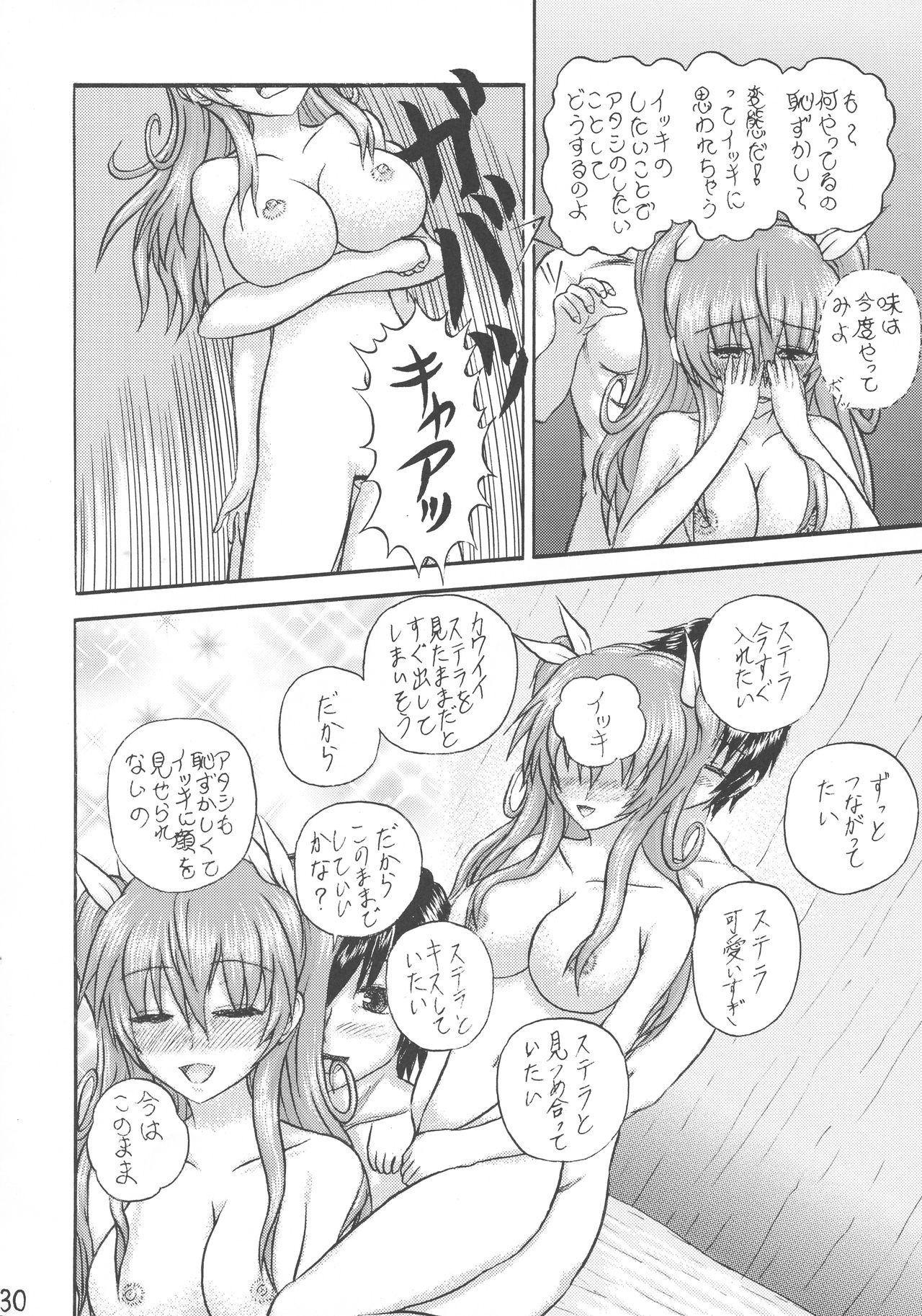 [Kairyuu (sedra cicir)] Unmei Senya no Initiation (Rakudai Kishi no Cavalry) page 30 full