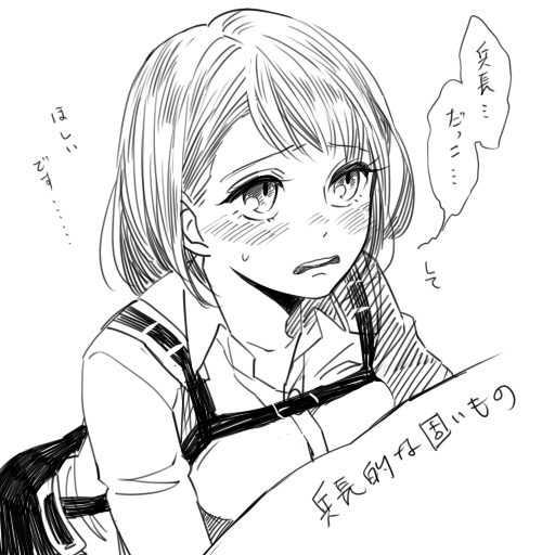 [ATK] Levi × Petra Manga (Shingeki no Kyojin) page 56 full