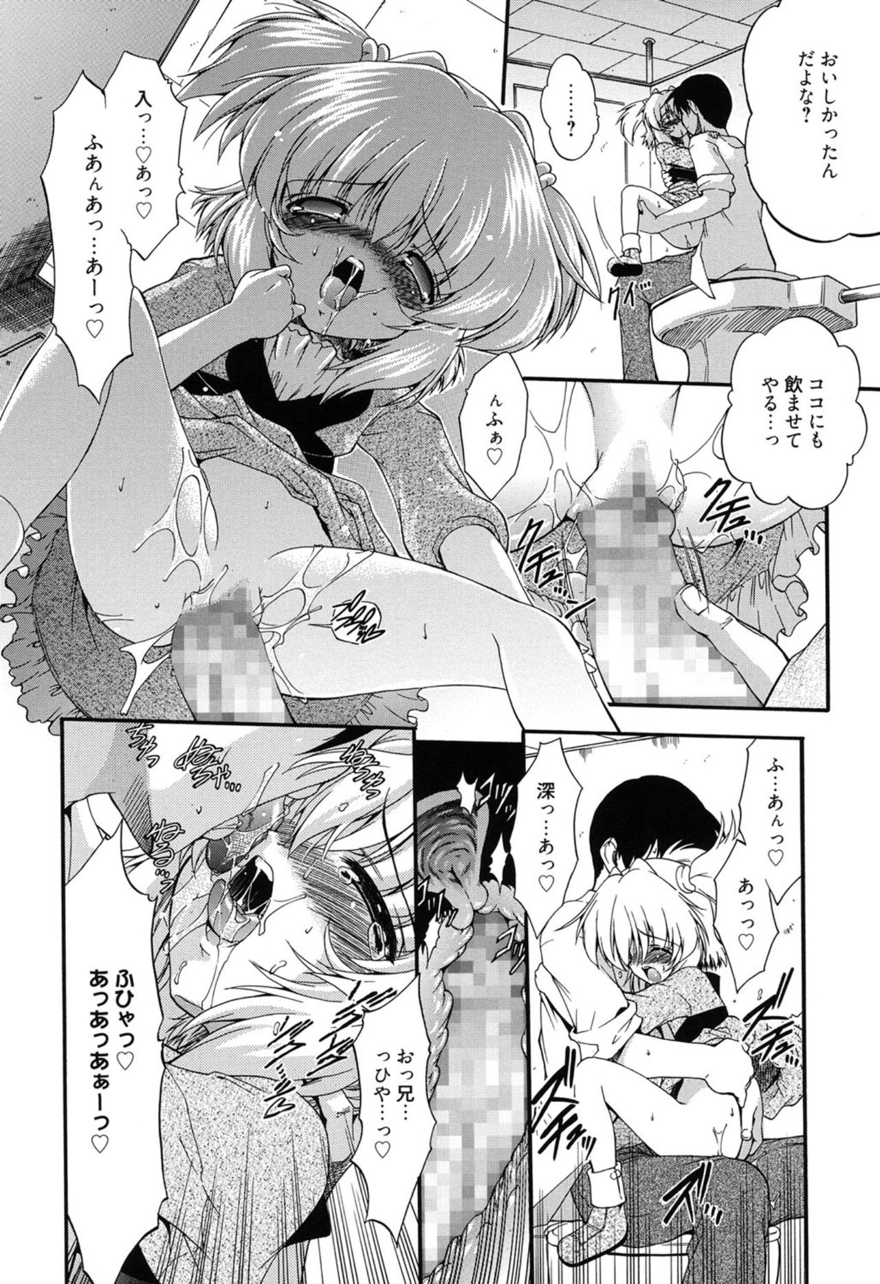 [Noraneko Nagaya] Colo Kuru Omochanicle [Digital] page 37 full