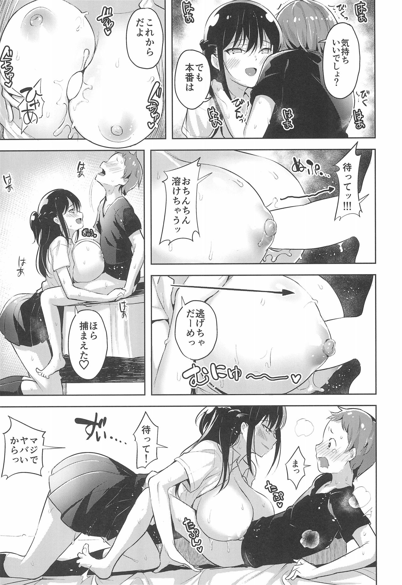 (C96) [Namanamago (Shiba Nanasei)] Erohon de Tsurareta Shota ga Taberareru Hon page 11 full