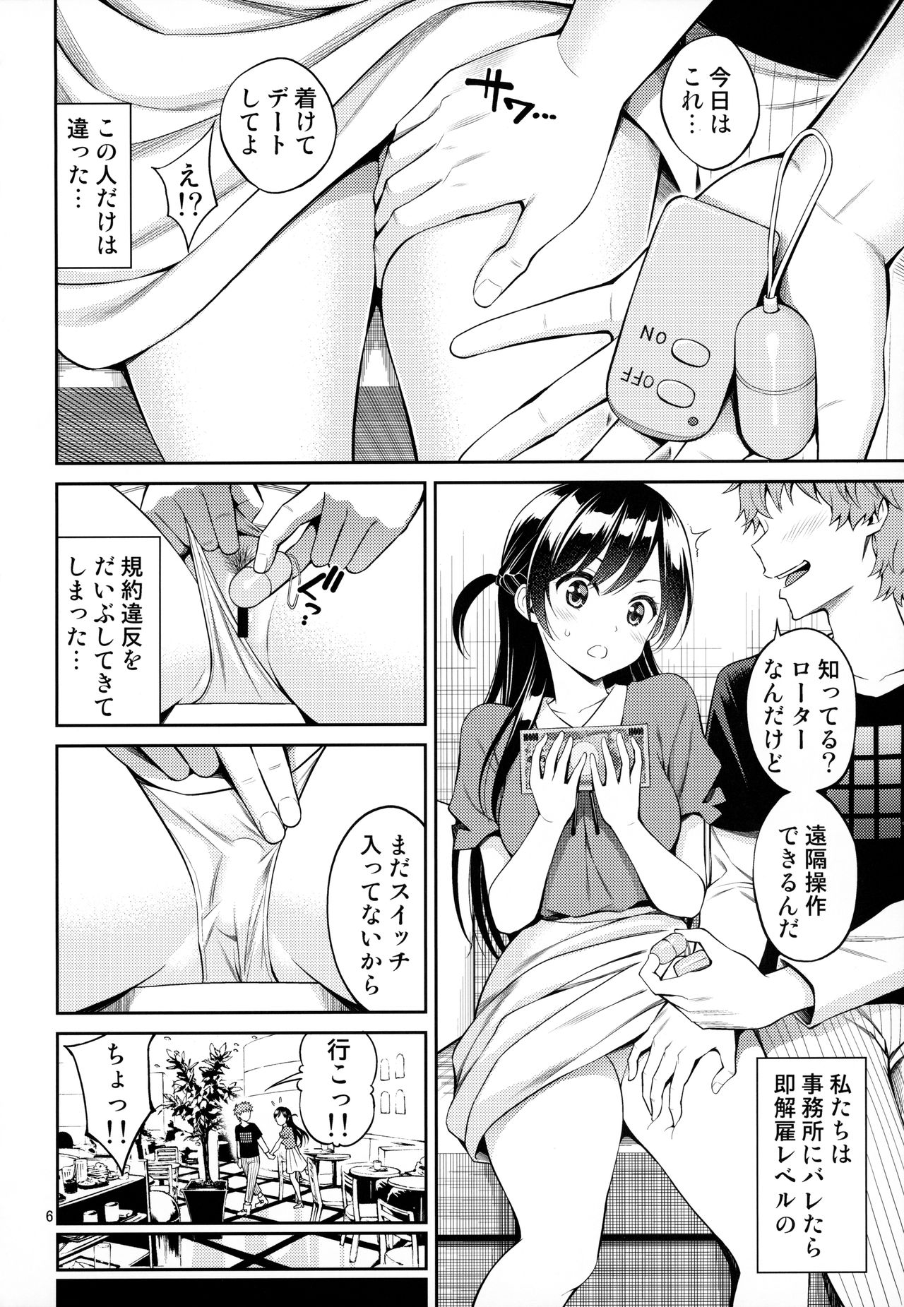 [Popochichi (Yahiro Pochi)] Rental Kanojo Osawari Shimasu (Kanojo, Okarishimasu) page 5 full