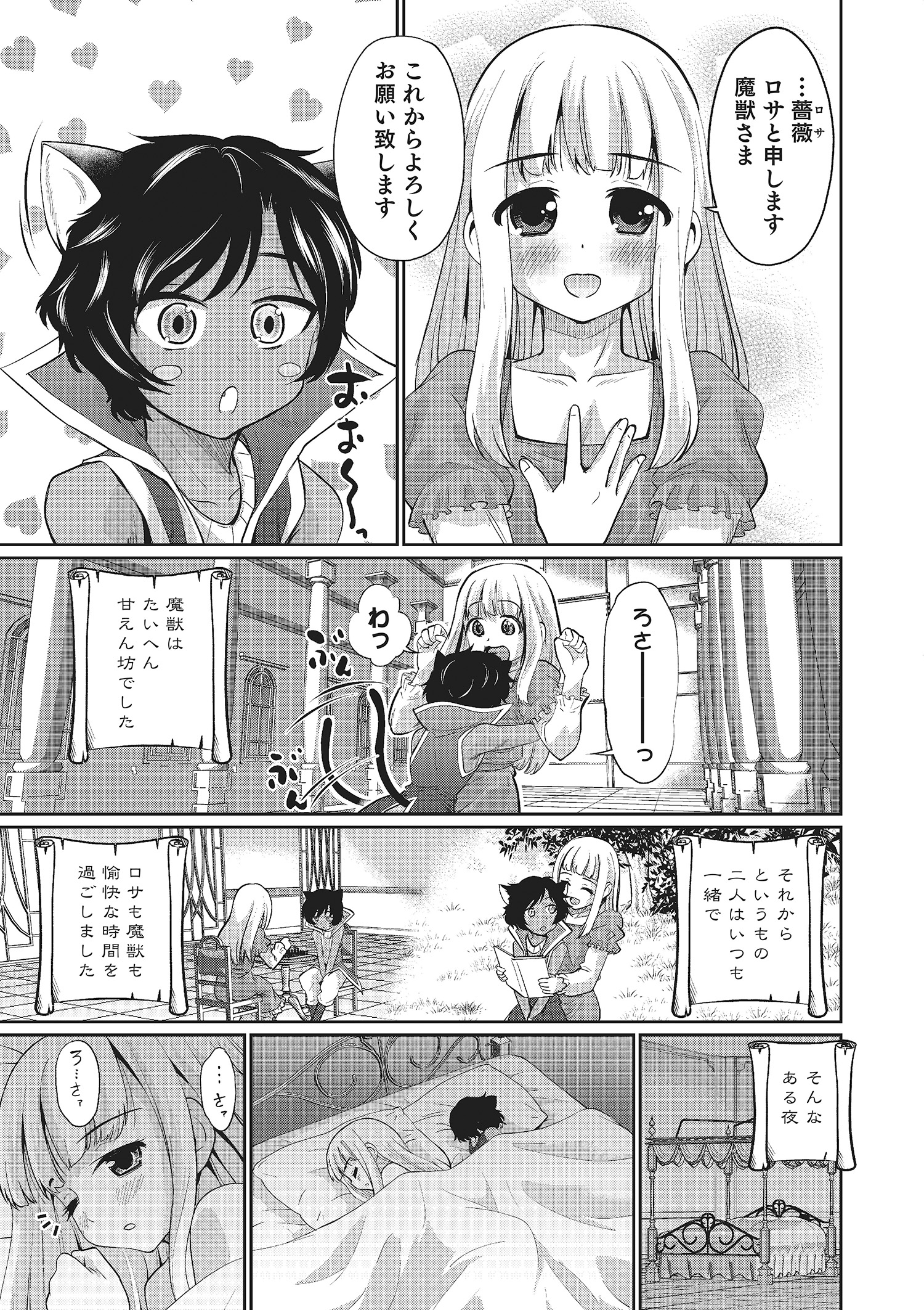 [Anthology] Otokonoko HEAVEN Vol. 22 [Digital] page 32 full