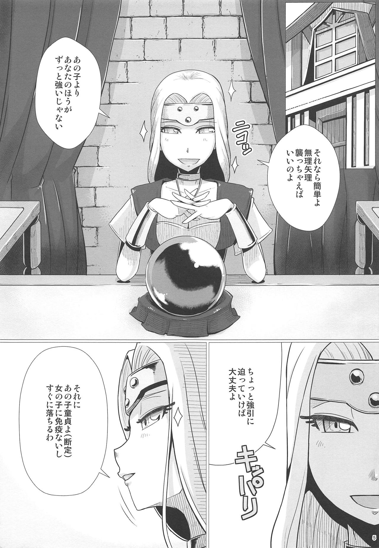 (C95) [A.S.G Group (Misonou)] (Urokoteki na Imi de) Katai Onna Hodo Moeagaru!! Kai (Dragon Quest VI) page 6 full