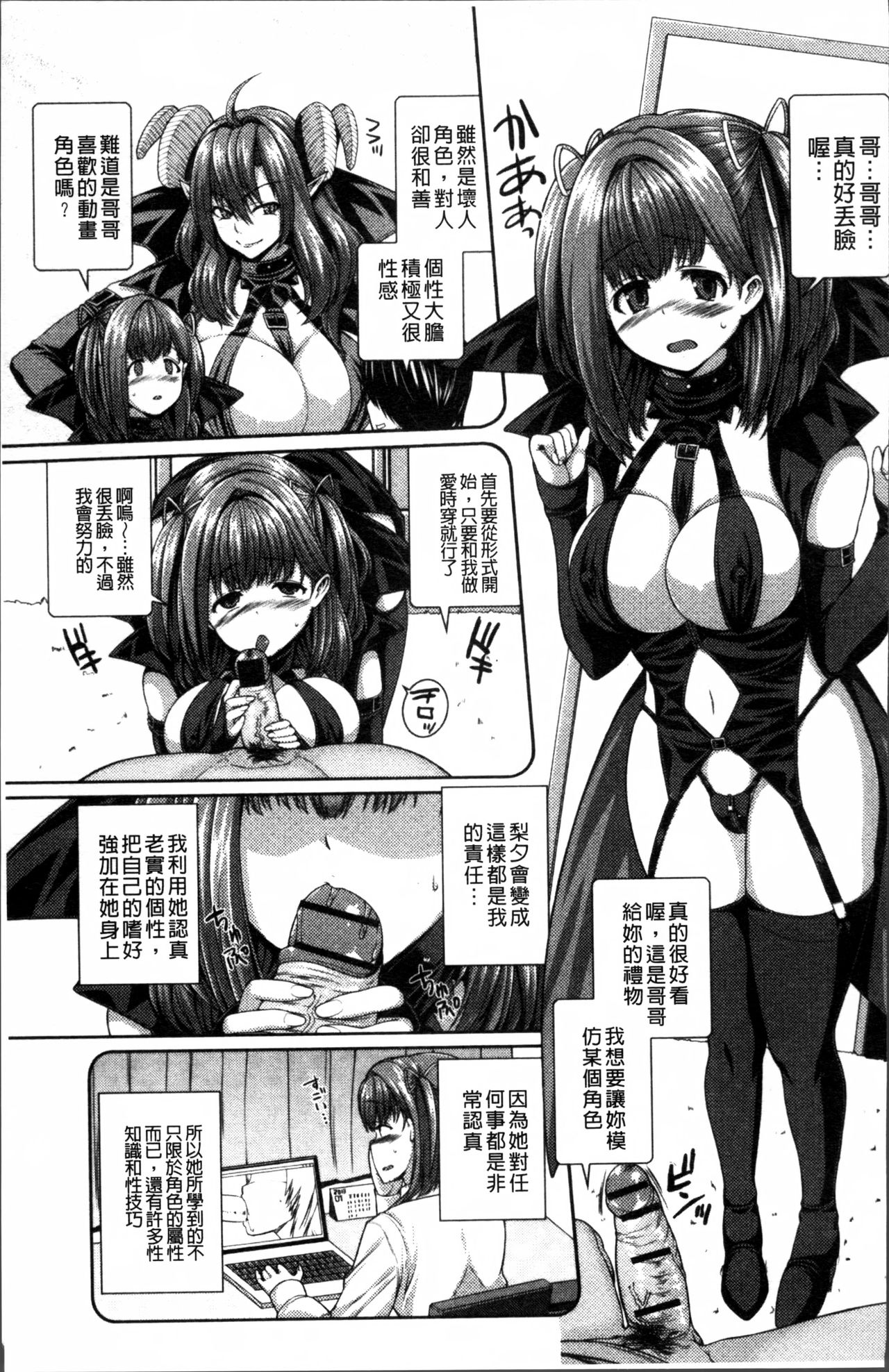 [Yoshida Inuhito] Injiru Shimai [Chinese] page 53 full