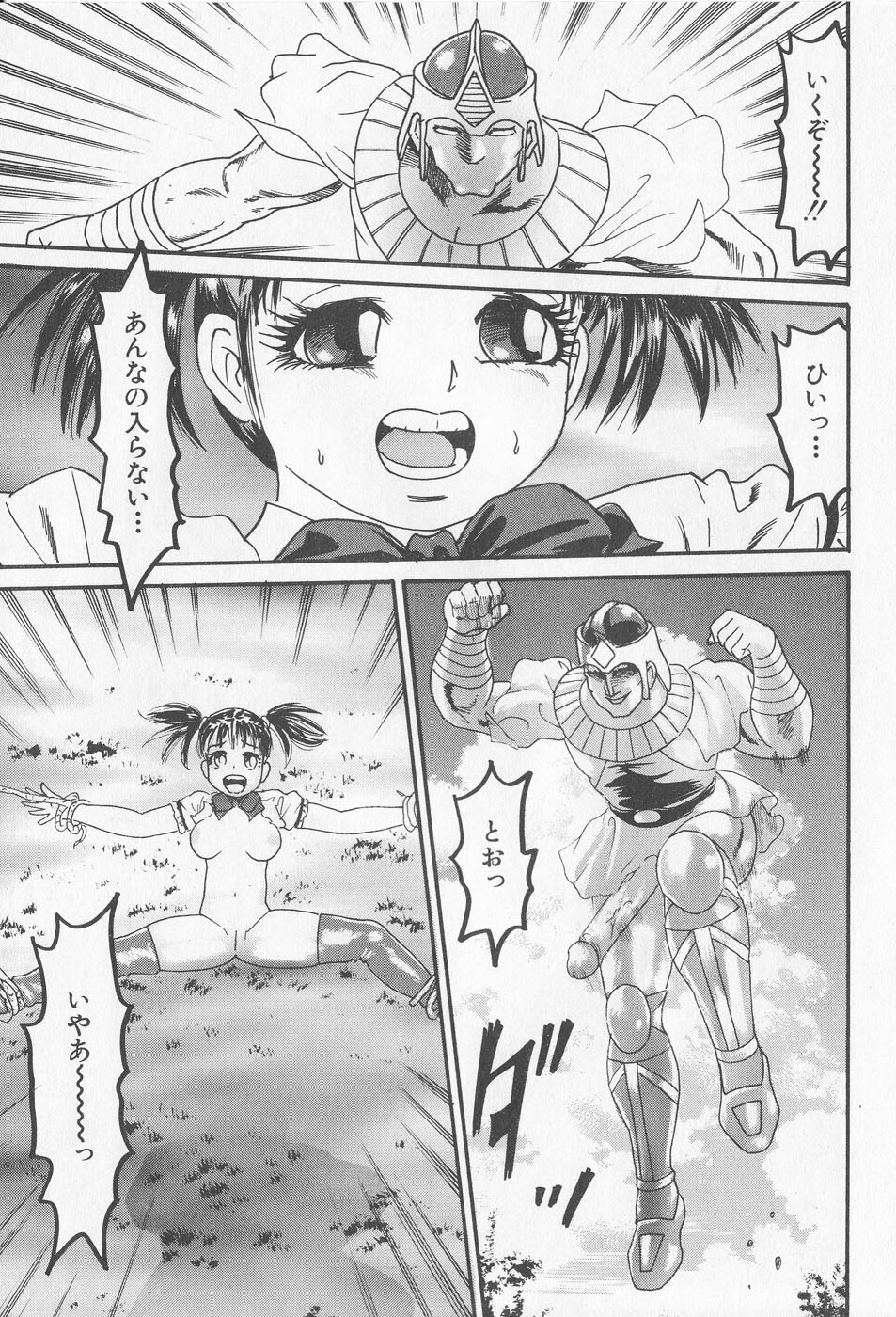 [Goblin] Haramasero!! page 51 full