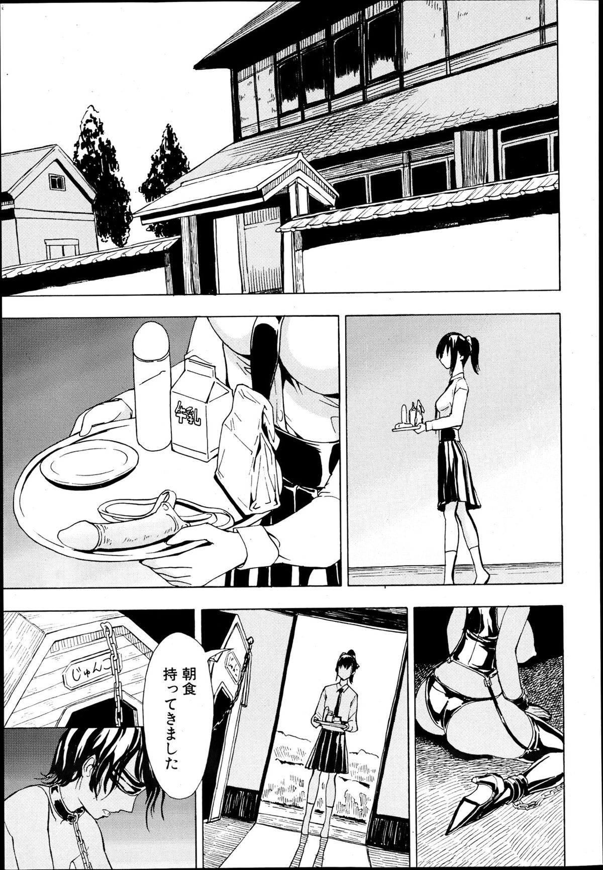 [Hakaba] Kedamono no Ie Ch.1-6 page 1 full