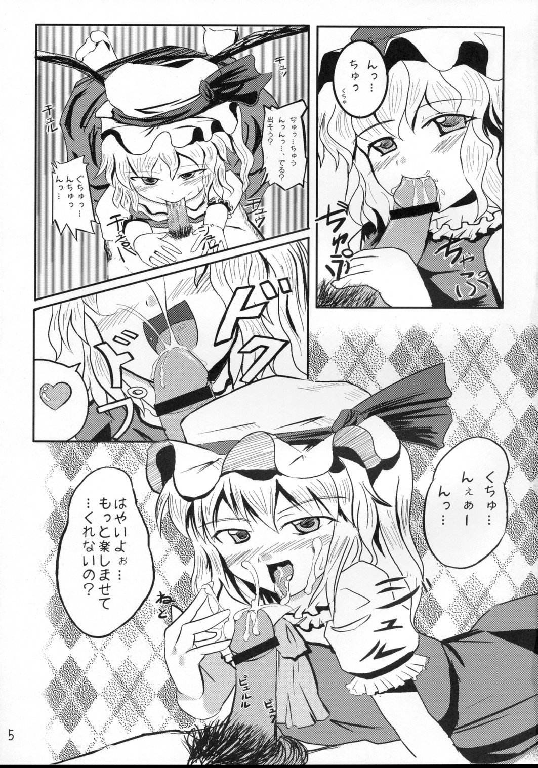[Amato Huantei] Extra Gold Experience Ufufu m9 (Touhou) page 4 full