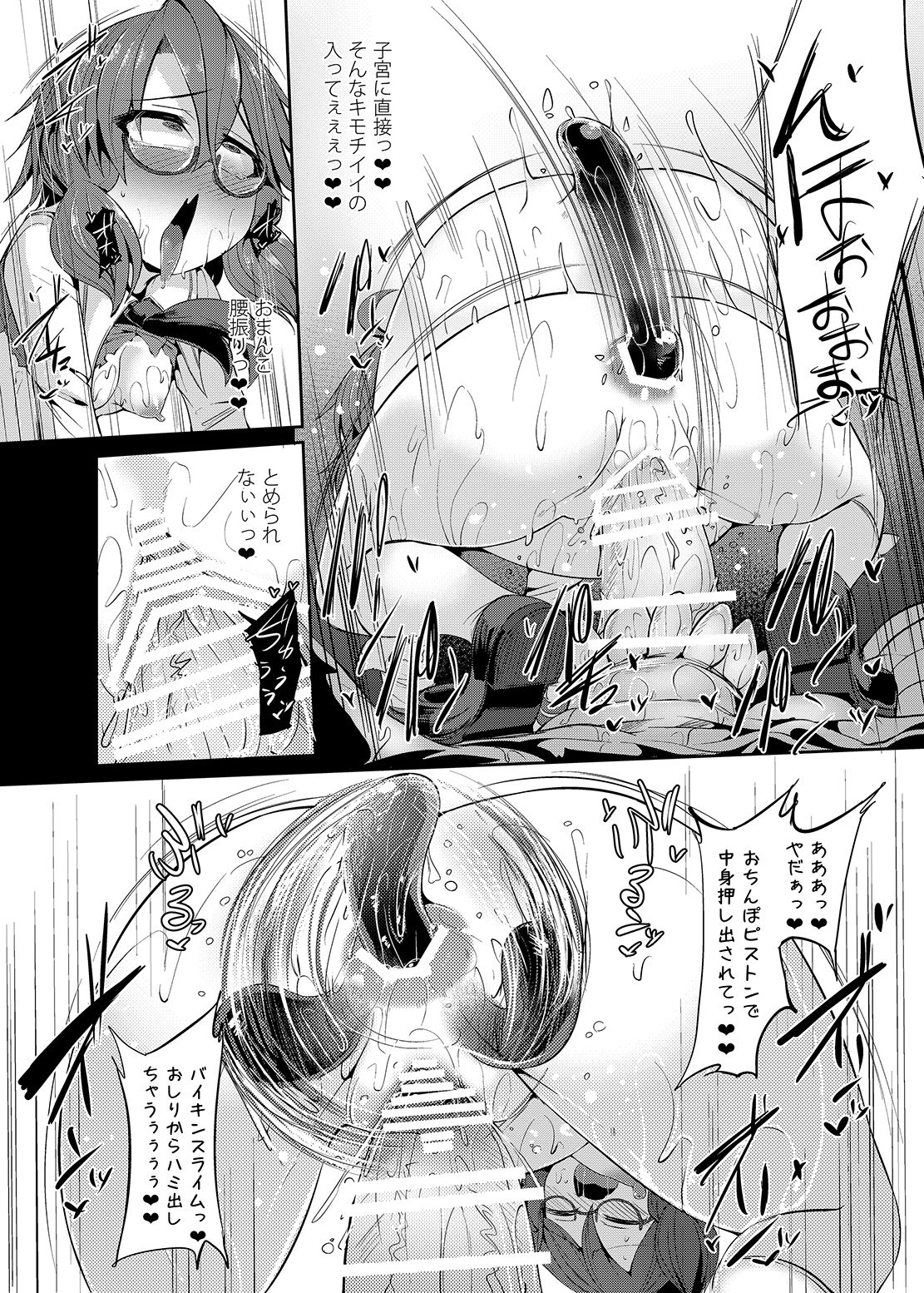 (Reitaisai 14) [Imomaru. (Kenpi)] Gensoukyou ryuu shoudoku jutsu (Touhou Project) page 25 full