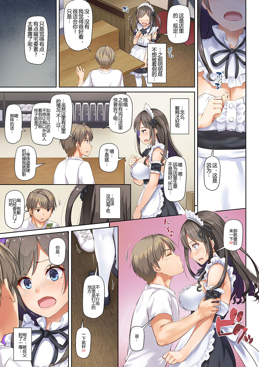 [Digital Lover (Nakajima Yuka)] DLO-06 Kare to Watashi no Kowareta Kizuna 3 [Chinese] [Lukers个人汉化] [Digital] page 27 full